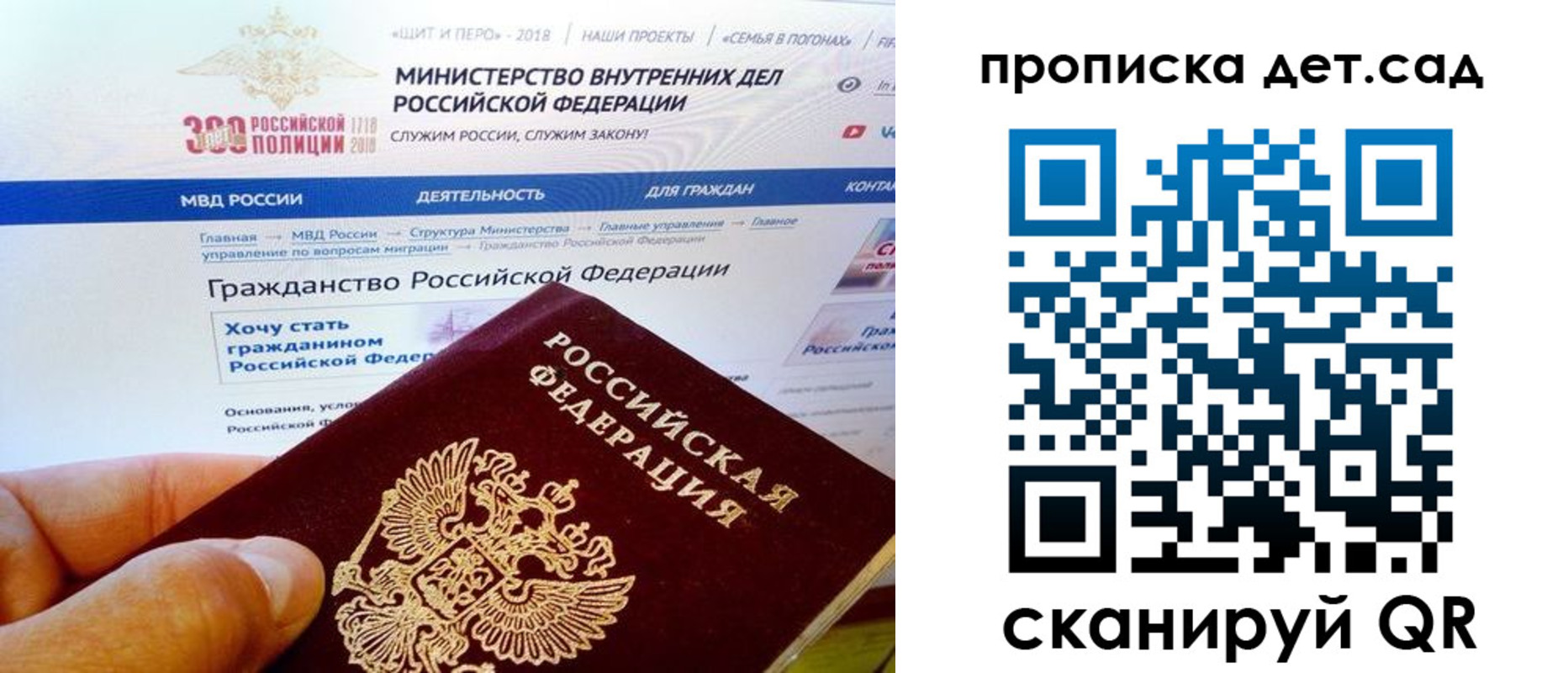 купить прописку в Дивногорске