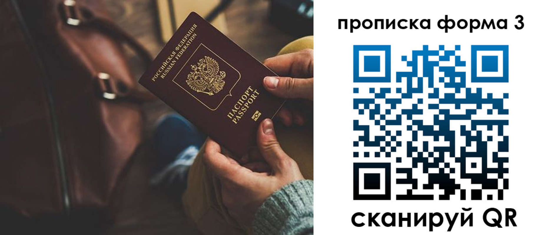 прописка 2025 в Дивногорске