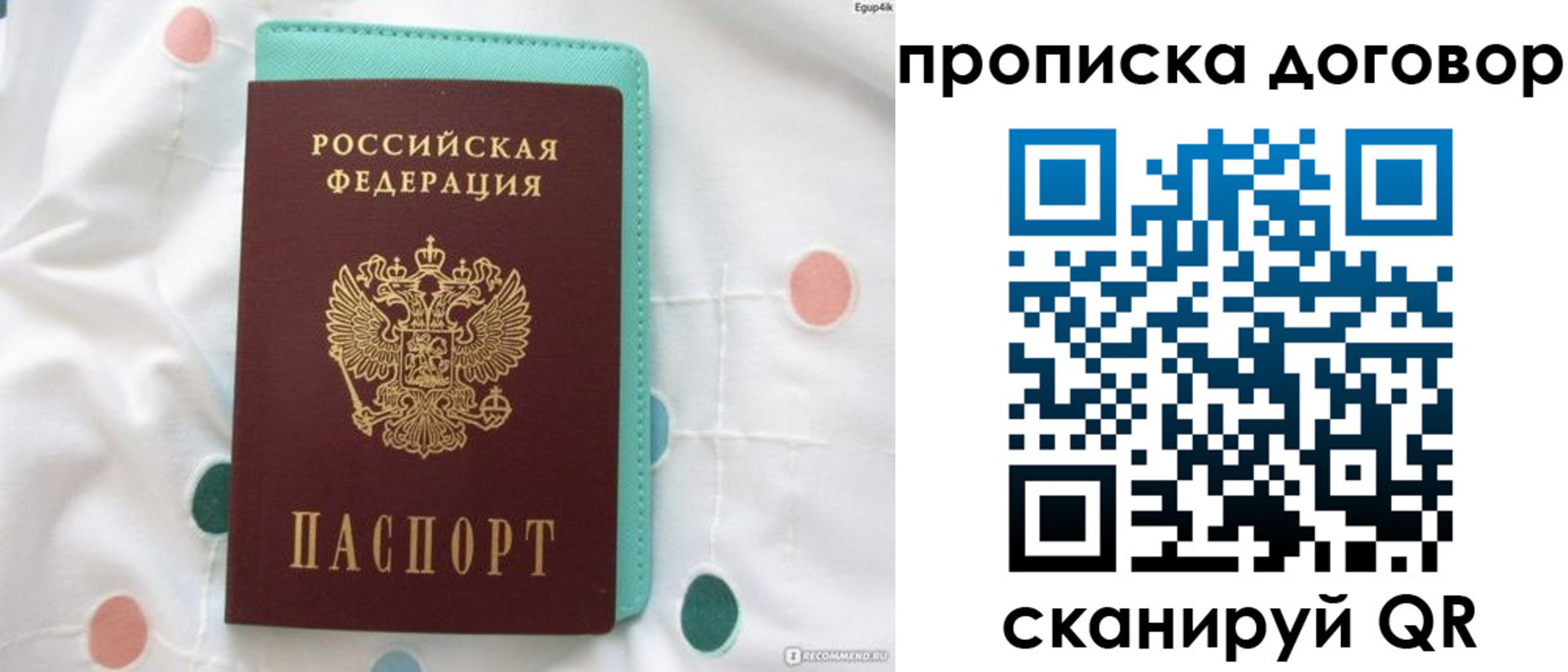временная прописка в Дивногорске