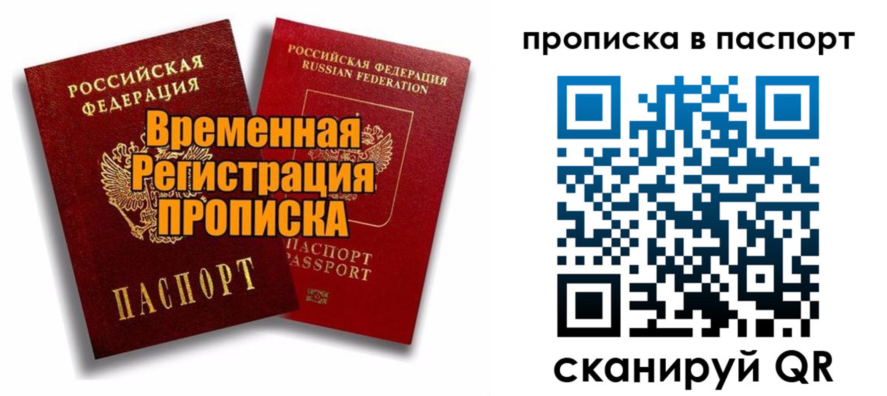 прописка иностранных граждан в Дивногорске