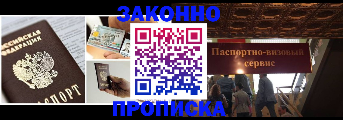 временная регистрация для всех в Дивногорске