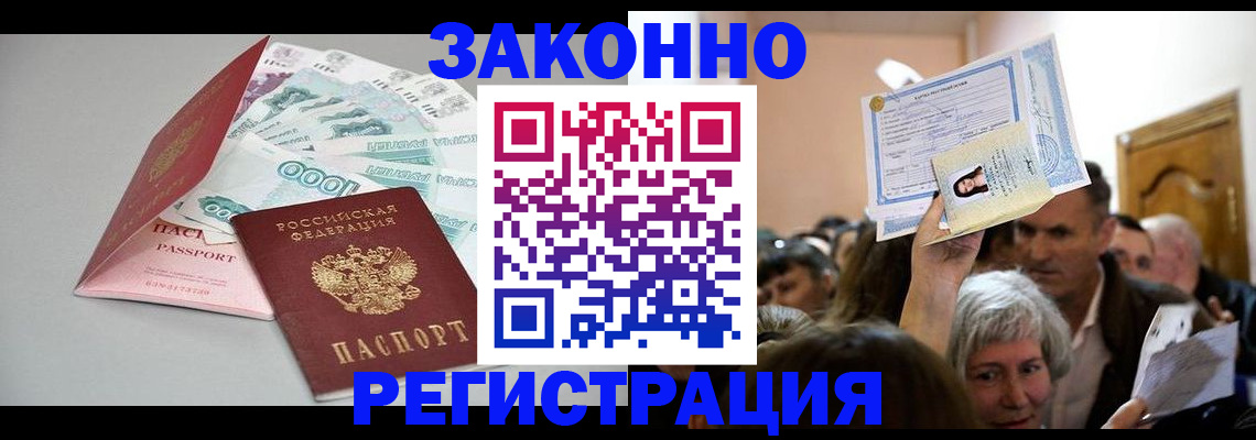 временная регистрация для всех в Дивногорске