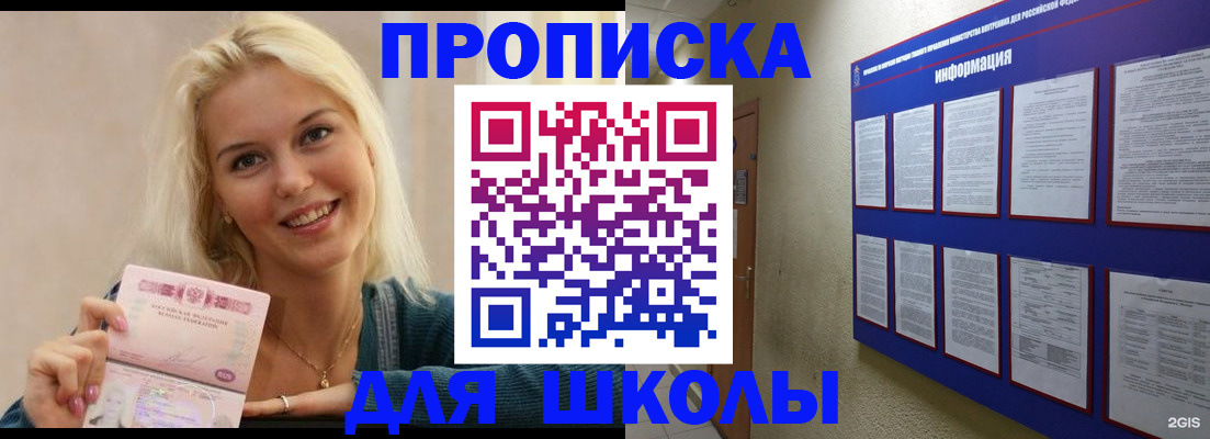 временная регистрация адрес в Дивногорске